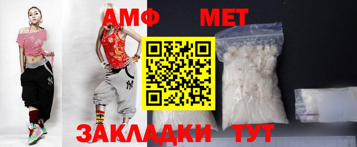 Amphetamine 98%  Вход с VPN  Amphetamine  Батайск 