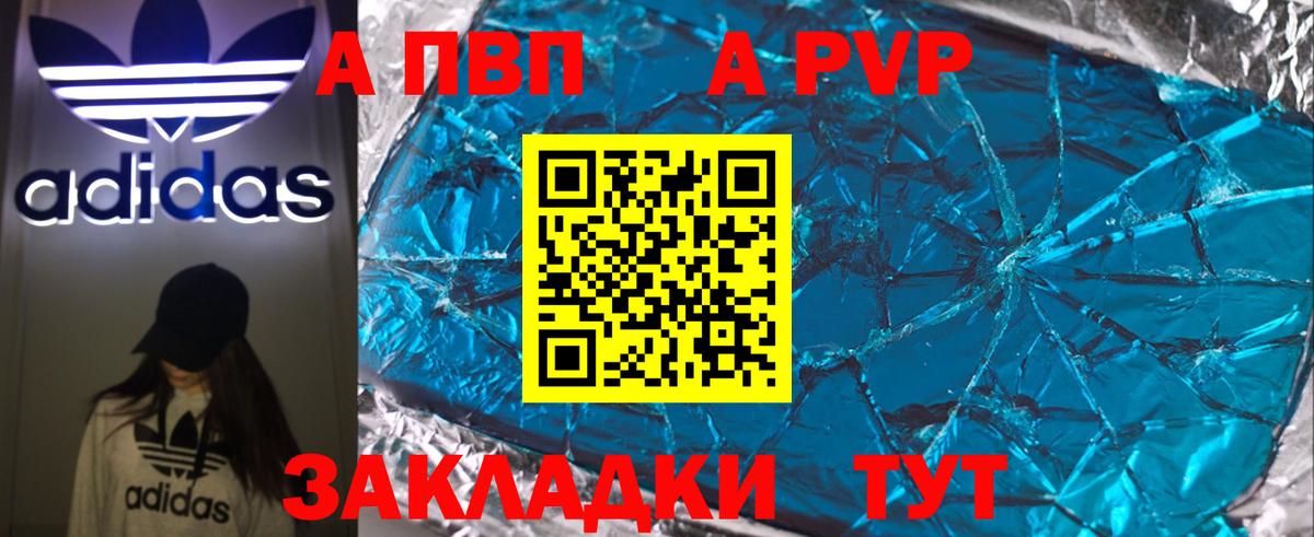 Батайск  купить закладку  Вход с VPN  A PVP Crystall  Alfa_PVP VHQ  Alpha-PVP Соль 