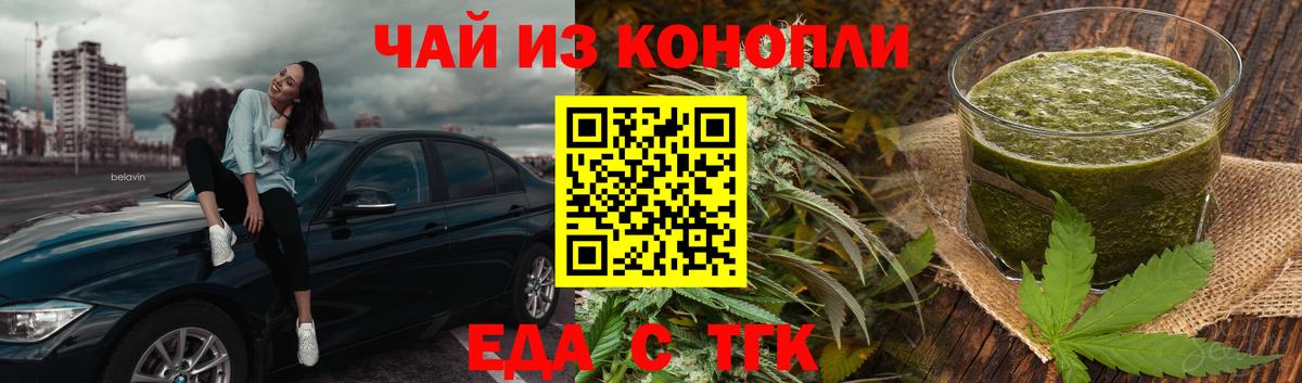 Батайск  Canna-Cookies марихуана  Вход с VPN 
