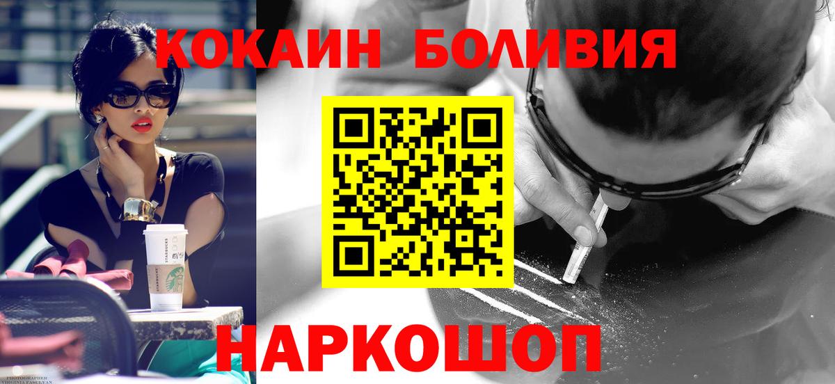 Батайск  COCAIN Columbia  Cocaine Columbia  Вход с VPN 