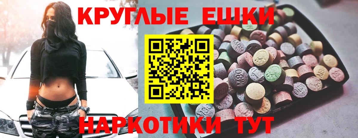 Ecstasy ешки Батайск