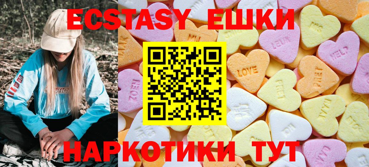 дарк нет состав  Экстази  Вход с VPN  Батайск  Ecstasy mix  ЭКСТАЗИ 280мг 