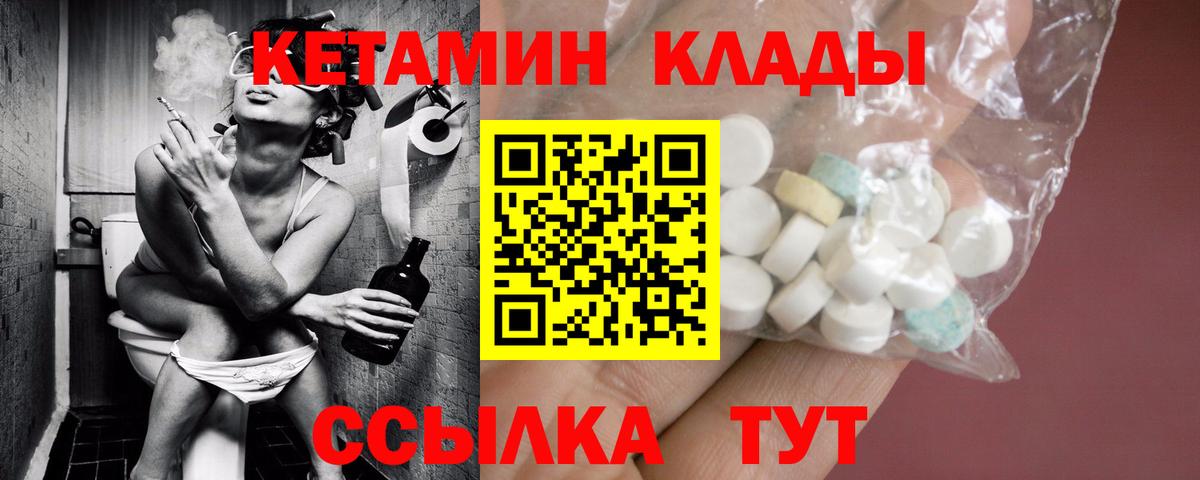 КЕТАМИН VHQ Батайск