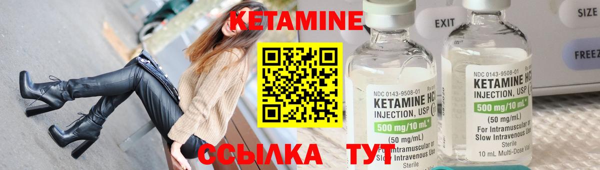 MEGA сайт  Вход с VPN  Батайск  КЕТАМИН VHQ 