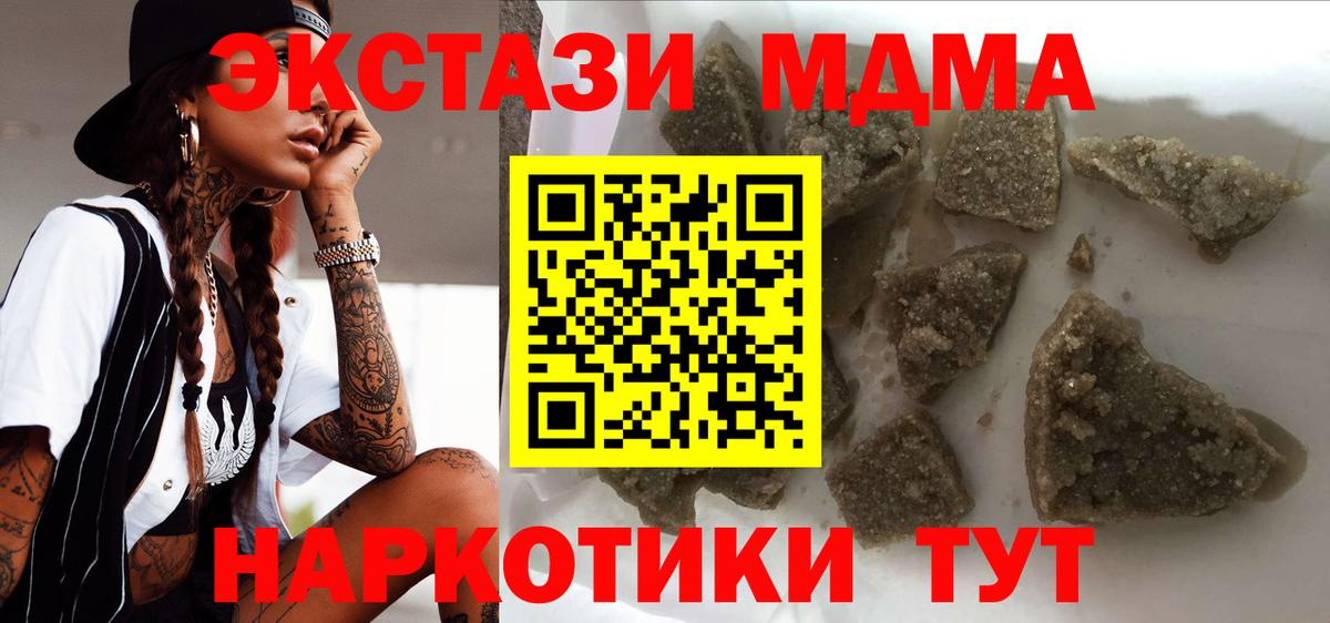 MDMA молли Батайск