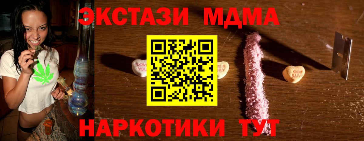 МДМА Molly  Вход с VPN  МДМА crystal  Батайск 