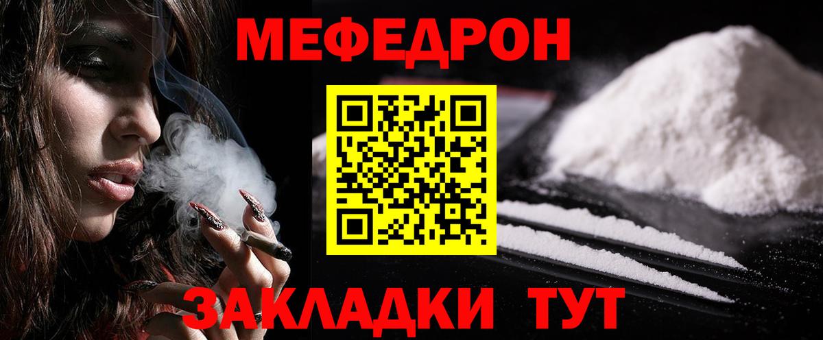 МЕФ мука Батайск