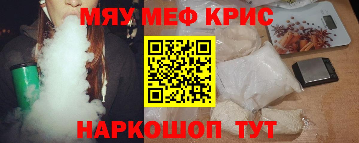 Мефедрон  МЯУ-МЯУ  Вход с VPN  МЕФ 4 MMC  Батайск 