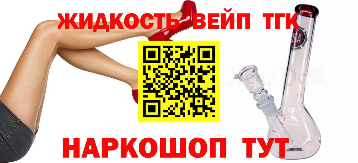 Батайск  Дистиллят ТГК вейп с тгк  ТГК Wax  Вход с VPN 